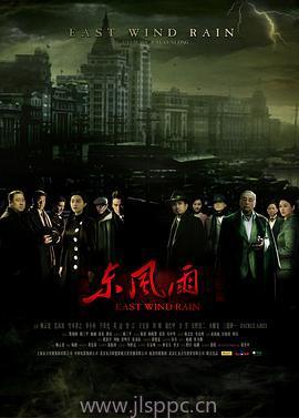 东风雨在线观看,在线重温经典抗战巨作 第3张 东风雨在线观看,在线重温经典抗战巨作 第3张