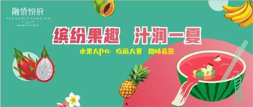 《半顾吃瓜》免费阅读,揭秘网络热点的背后真相  第1张