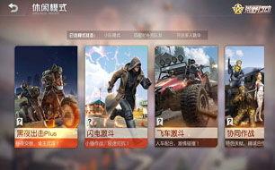 荒野行动最新爆料新玩法,极限挑战，勇闯未知领域！  第3张