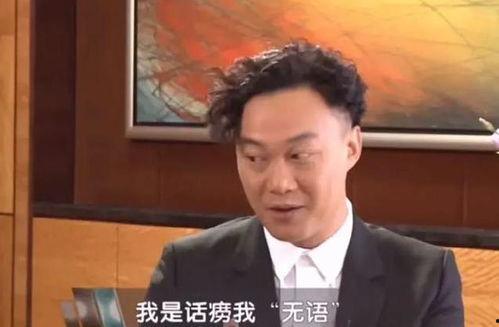 陈奕迅采访爆料视频全集,揭秘音乐人生与情感历程  第1张