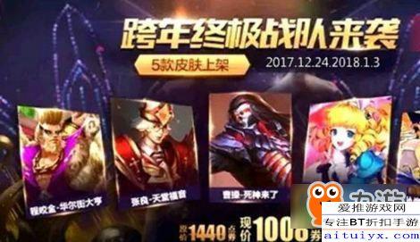 王者元旦爆料视频下载,新英雄、新皮肤、新赛季前瞻