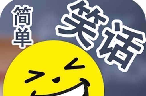 娱乐吃瓜酱笑话段子,娱乐吃瓜酱的幽默段子大盘点 第1张 娱乐吃瓜酱笑话段子,娱乐吃瓜酱的幽默段子大盘点 第1张